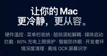 CalmBar 🌬️ - macOS 全能系统增强套件 | 让你的 Mac 更冷静、更从容